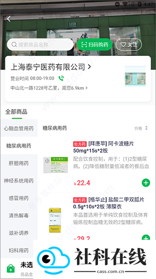 荷叶健康app