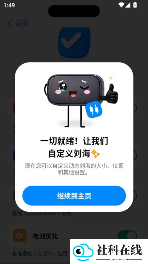 灵动岛pro正式版