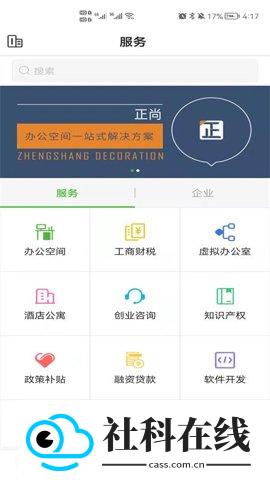 方圆间APP