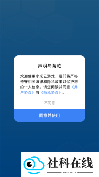 小米云游戏