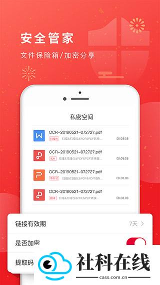 猫图鹰扫描仪