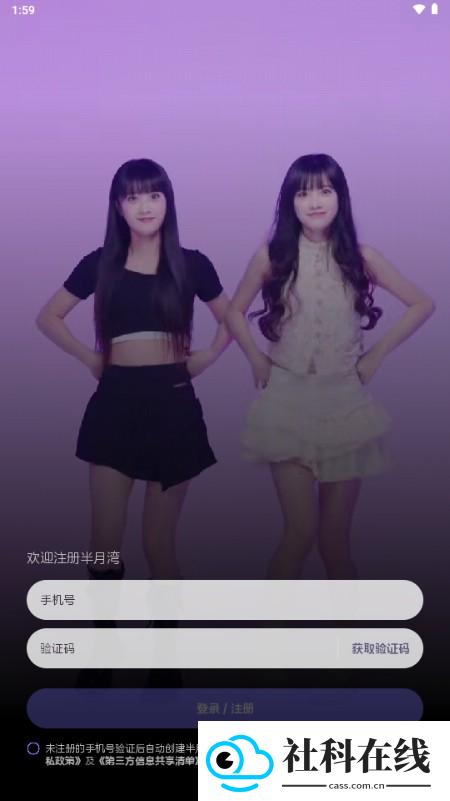 半月湾ai聊天软件