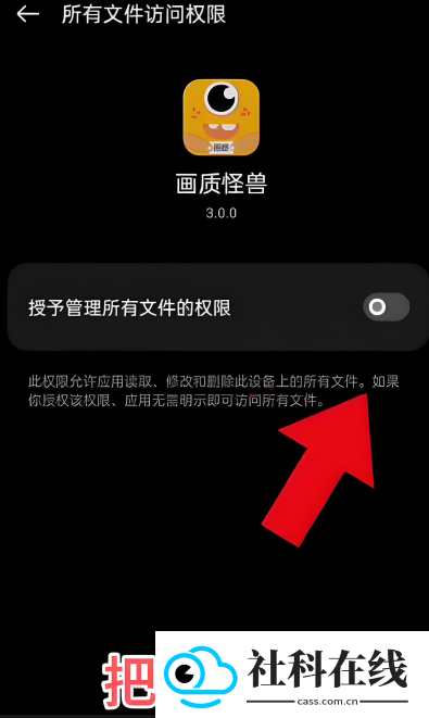 小雷画质助手