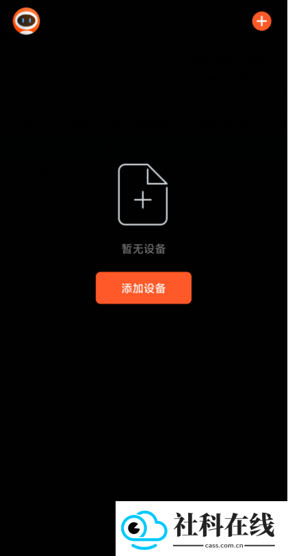 新豪轩智能app