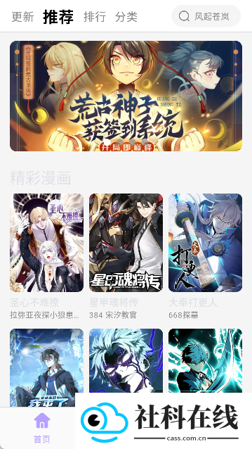 趣云漫正版