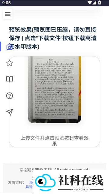 凹凸工坊手写体生成器