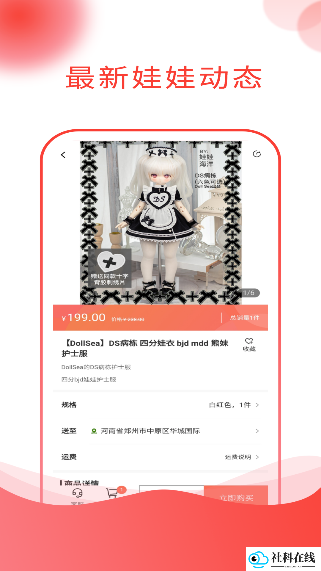 娃娃海洋