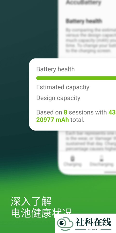 accubattery电池检测app