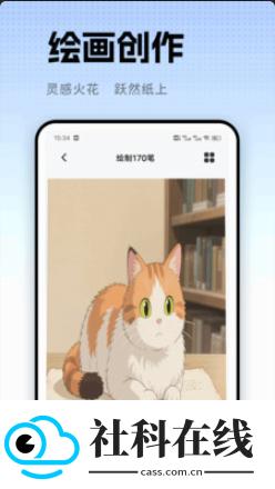 一起草图
