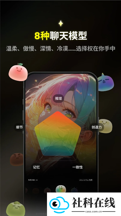 emochi聊天软件