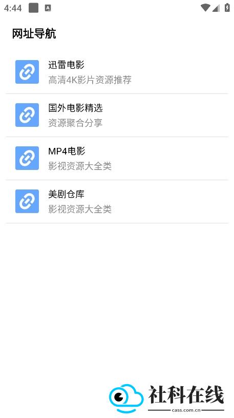 核桃云端新版