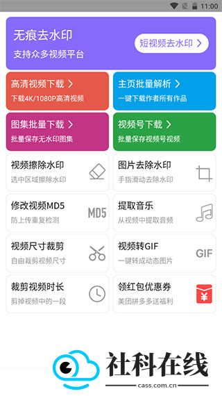 下载王app