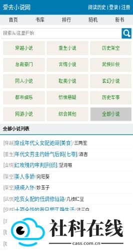 爱去小说电子书