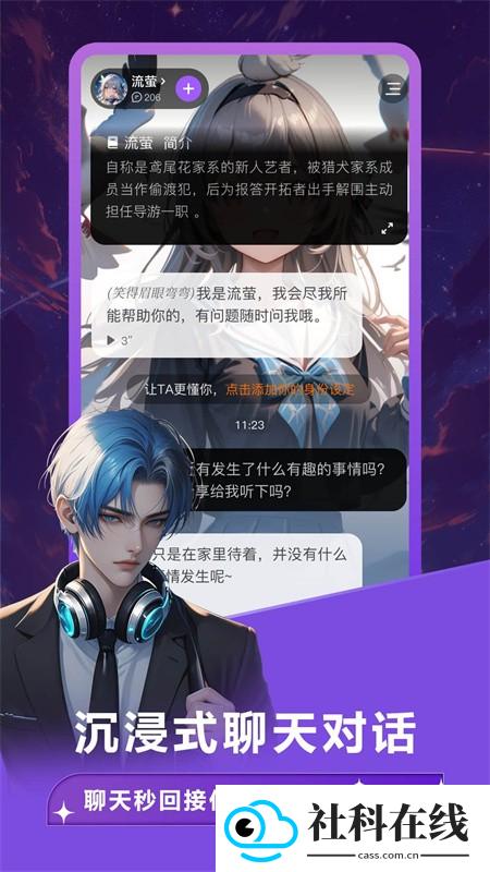 奶糖AI聊天软件