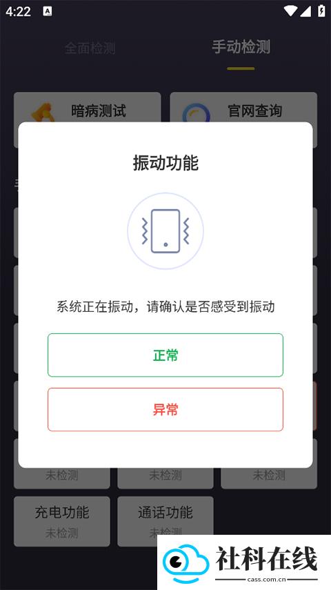 机大侠助手