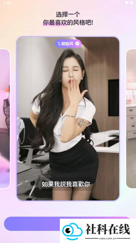 半月湾ai聊天软件