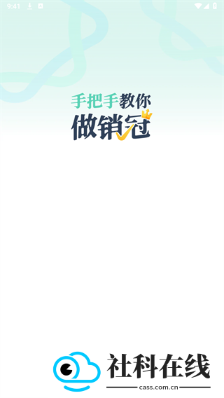 成交输入法APP