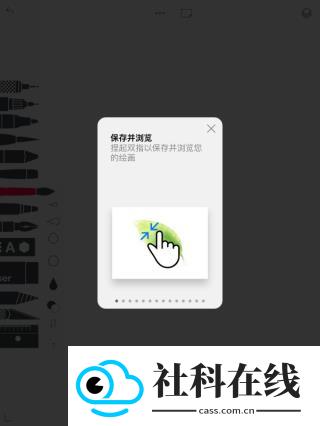 sketches绘画软件