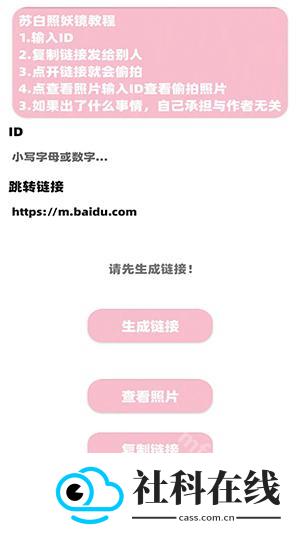 苏白工具箱apk