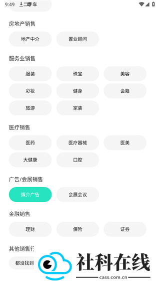 成交输入法APP