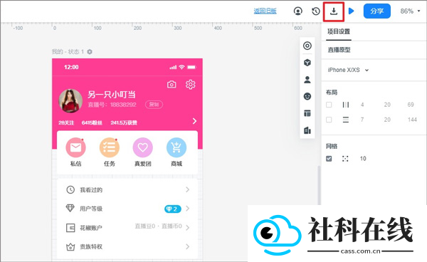 墨刀app