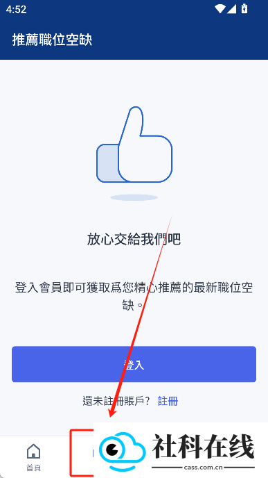 jobsdb香港招聘网中文版
