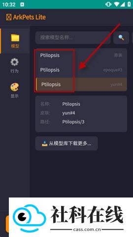 明日方舟桌宠手机版
