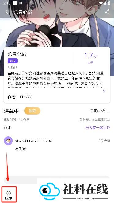 漫趣漫画官方正版