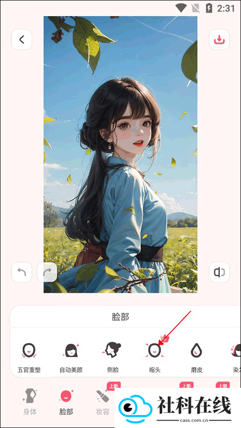 美啦相机app