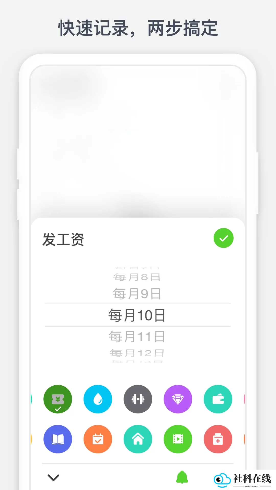 时光提醒app