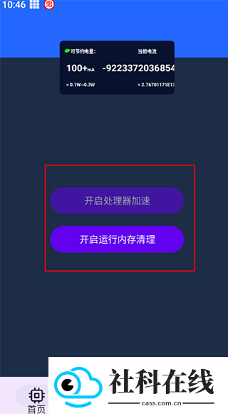 吃掉内存