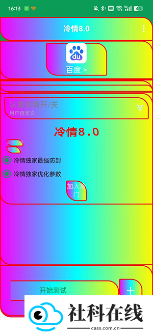 冷情弱网