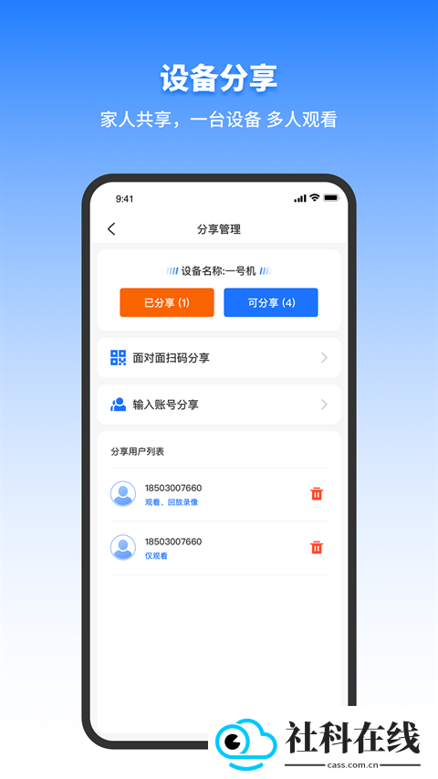 千鸟物联监控摄像头