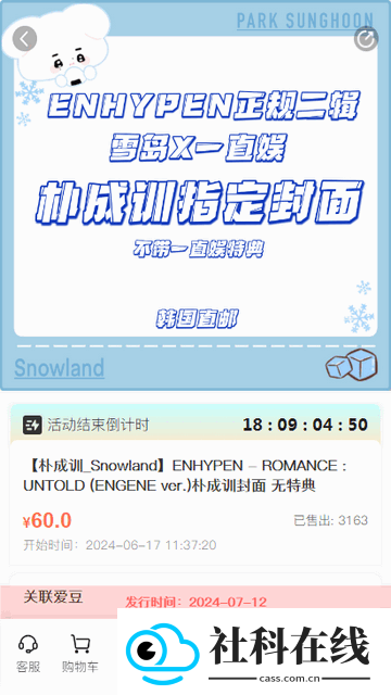 starfans官方安卓版