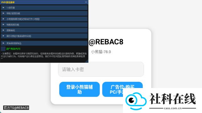 小熊猫辅助器超自然行动组