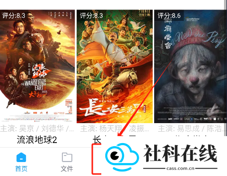 核桃云端新版