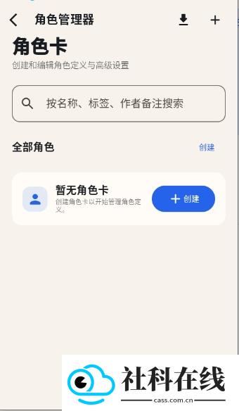 RPClient安卓安装包