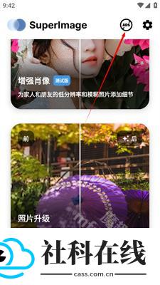 Superlmage软件