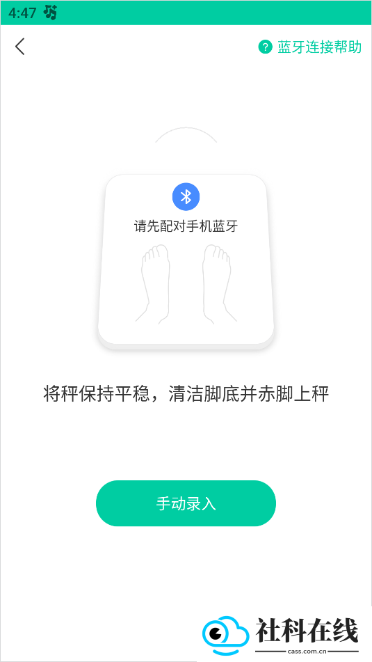 脂玫乐app