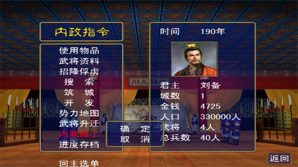 三国群英传游戏