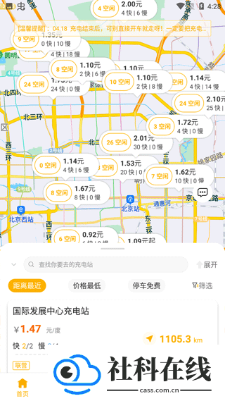 万马爱充app