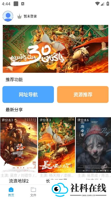 核桃云端新版