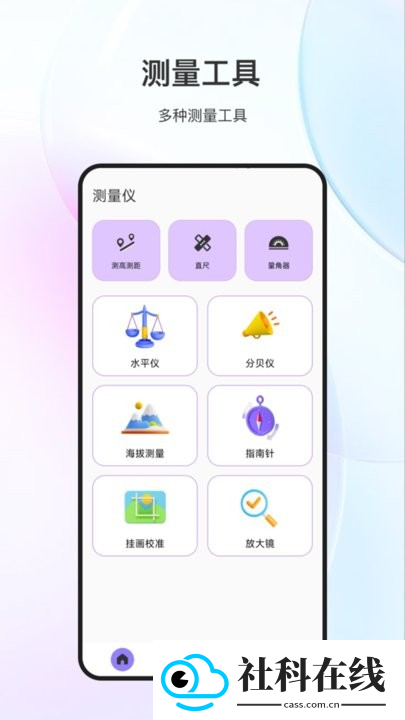 测量测距尺