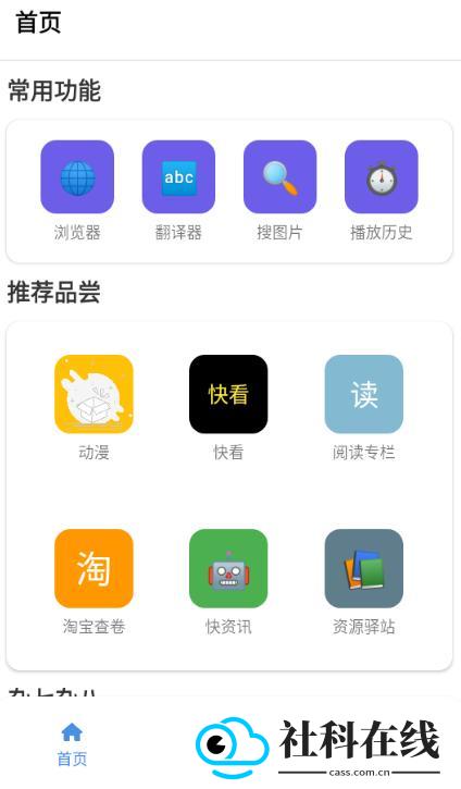 坨子大队app