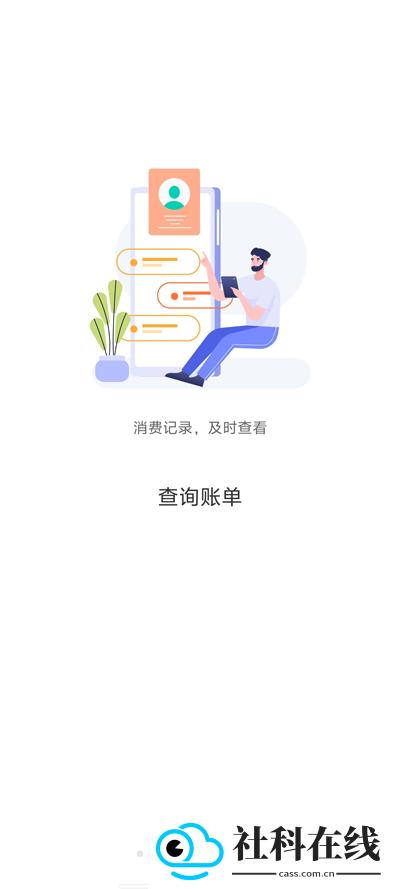 西城院一卡通
