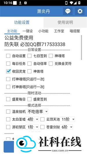 萧炎丹