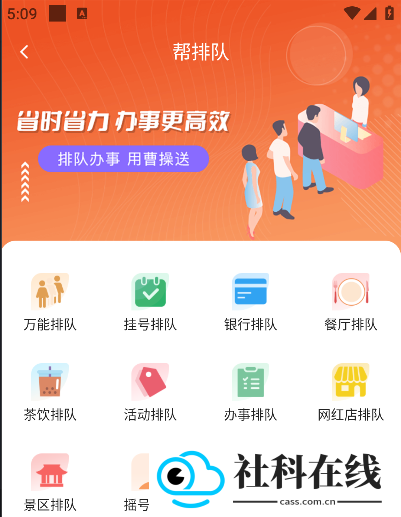 曹操送app