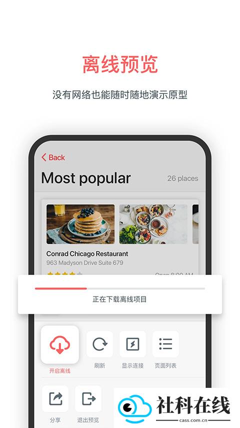 墨刀app