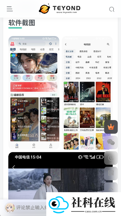 太阳云盘手机版