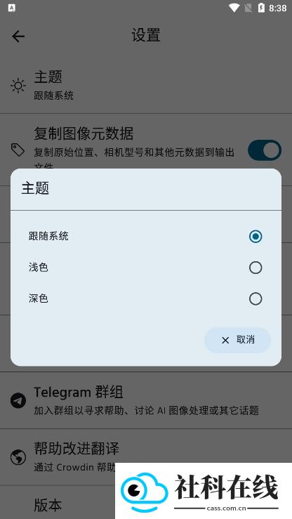 SuperImagePro安卓新版